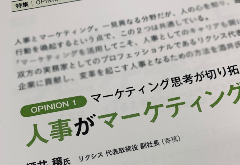 【メディア掲載】『Learning Design』（7-8月号）