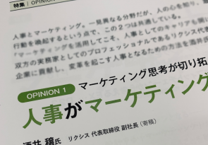 【メディア掲載】『Learning Design』（7-8月号）