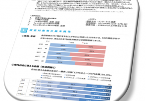 【プレスリリース】シニアにとっての贅沢。現役世代の「コト消費」に比べてシニアは「モノ消費」の傾向が高い。リクシス、シニアのプチ贅沢・贅沢に関する調査結果を無料公開