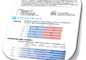 【プレスリリース】シニアにとっての贅沢。現役世代の「コト消費」に比べてシニアは「モノ消費」の傾向が高い。リクシス、シニアのプチ贅沢・贅沢に関する調査結果を無料公開