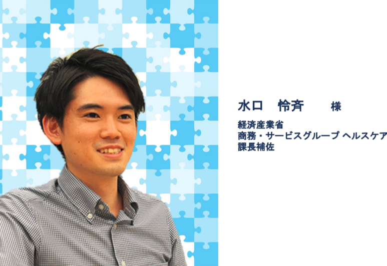 【リクシスセミナー】経産省担当者に聞く『企業の「ビジネスケアラー施策」は健康経営でどう評価されるのか』セミナーレポート