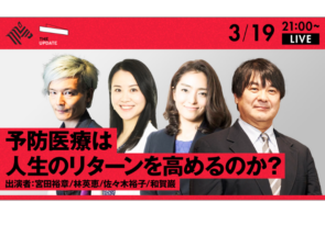 【番組出演】NewsPicksの共感型・討論番組「THE UPDATE」に弊社代表佐々木が出演