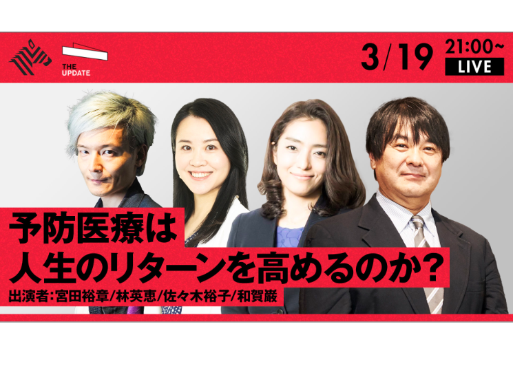 【番組出演】NewsPicksの共感型・討論番組「THE UPDATE」に弊社代表佐々木が出演