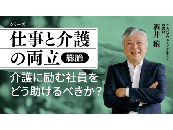 【メディア掲載】「プレジデントオンラインアカデミー（PRESIDENT Online ACADEMY）」に、取締役酒井穣が動画出演しました。