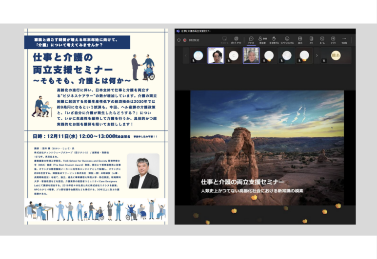 【イベントレポート】取締役 酒井が経済産業省で講演をおこないました
